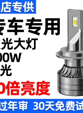 LED汽车激光大灯h1灯泡h7超亮h4远近一体9005改装9012车灯h11强光