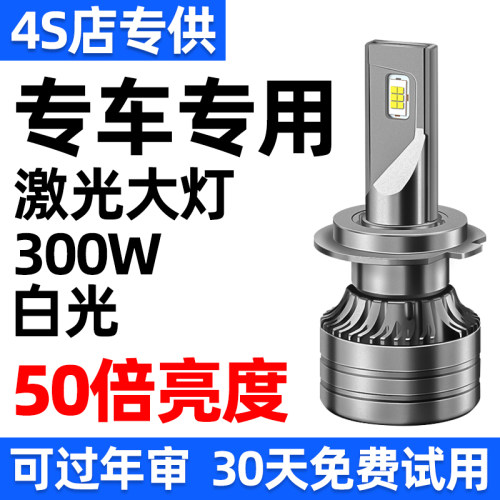 LED汽车激光大灯h1灯泡h7超亮h4远近一体9005改装9012车灯h11强光