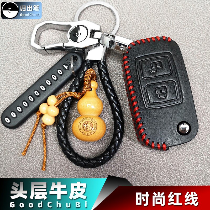 专用奇瑞风云2车钥匙皮套旗云3奇瑞A3 A5 E3 E5车遥控器保护套包
