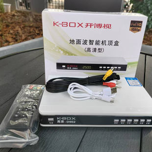 地面波机顶盒开博视DTMB机顶盒地面无线数字电视机顶盒电视盒