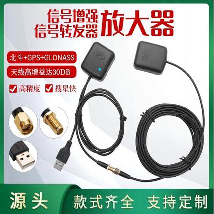gps信号增强器 GPS放大器汽车导航仪信号增强车载手机导航gps天线