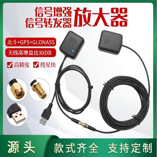 gps放大器汽车导航增强器