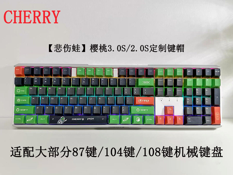 CHERRY樱桃mX3.0s悲伤蛙原装定制键帽适配87/104/108键pbt材质2.0图片