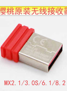 CHERRY樱桃机械键盘MX2.1无线接收器MX6.1 MX3.0S MX8.2 原装配件