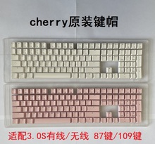 樱桃cherry mx3.0s机械键盘键帽原装有线 无线键帽配件单个颗透光