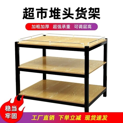 超市牛奶堆头货架展示架粮油米面饮料促销台钢木陈列架洗化地堆架