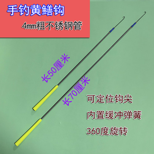 4mm不锈钢黄鳝钩手钓带钩尖定位可360度旋转稻田钓鳝鱼加长带倒刺