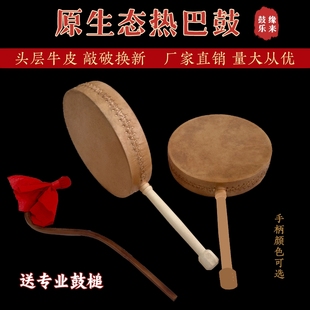原生态牛皮藏族热巴鼓艺考用手柄鼓送厚专业鼓槌原木潘绳热巴舞鼓