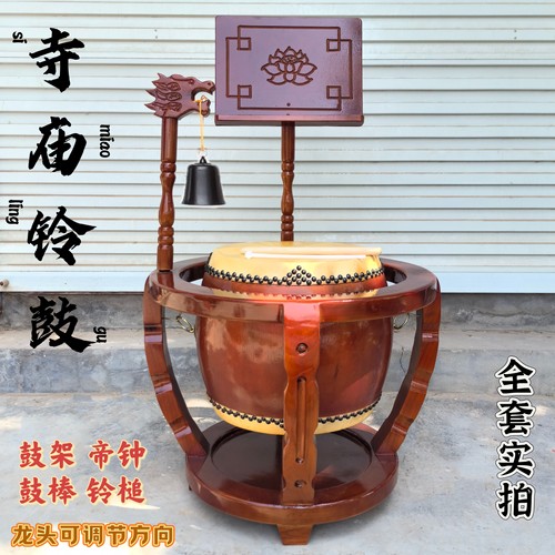 高档寺院铃鼓黄牛皮鼓寺庙圆鼓架佛鼓帝钟大殿钟鼓法器殿鼓台湾鼓