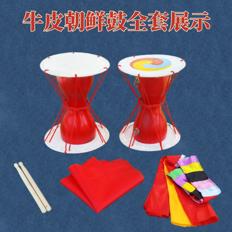 牛皮朝鲜长鼓全套韩国拉绳鼓儿童专用舞蹈道具民族表演送鼓棒背带