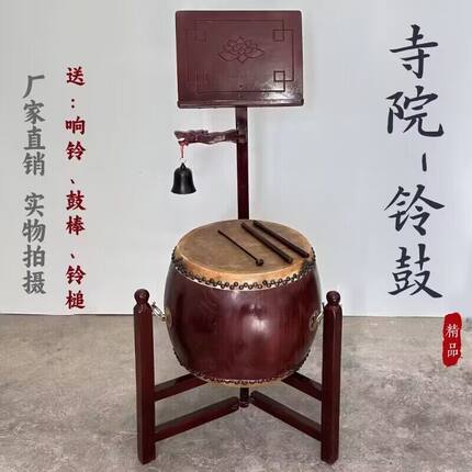 黄牛皮台湾铃鼓道观法器三脚架带帝钟扁鼓立式寺庙鼓毛皮鼓铃钟鼓