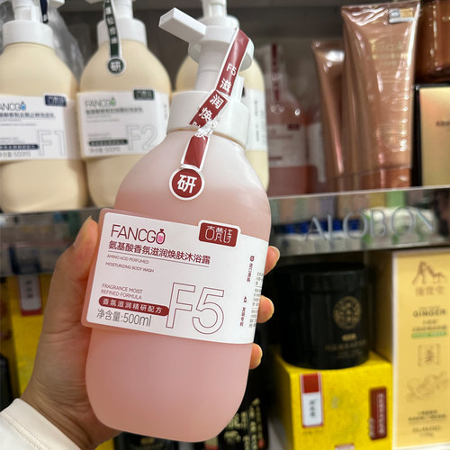 古梵诗氨基酸香氛沐浴露洗发乳