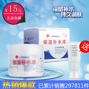 包邮 保湿 正品 补水库120ml送护手霜60g 面霜 莱茜儿保湿