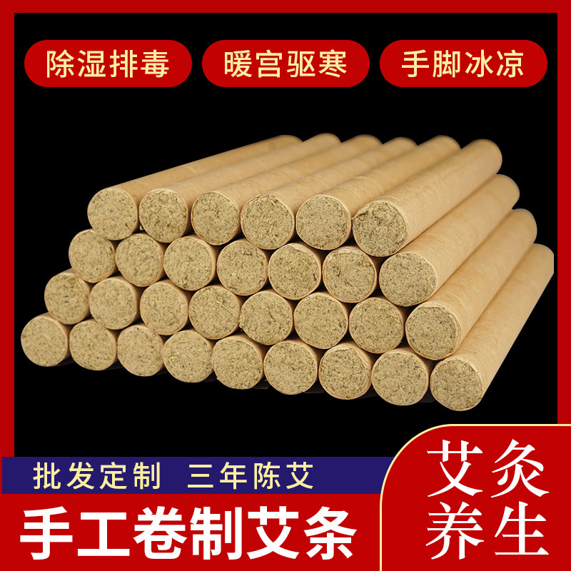 50支装三年陈艾绒坐垫艾草新款艾佳音河南南阳伏牛艾艾柱家用