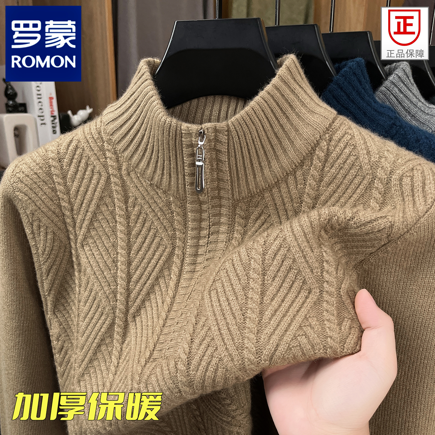 罗蒙冬季新款男士加厚羊毛衫中年半高领拉链粗针时尚休闲针织毛衣