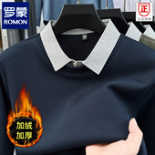 罗蒙高档假两件男冬季 商务休闲加绒保暖卫衣 领针织打底衫 新款 衬衫