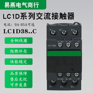 交流接触器220V LC1D38M7C D25 D12 D18 09 D32 380V三相控制开关