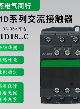 交流接触器LC1D18D12D09D25D38D32D9AC220V三相M7C电梯380V 110V