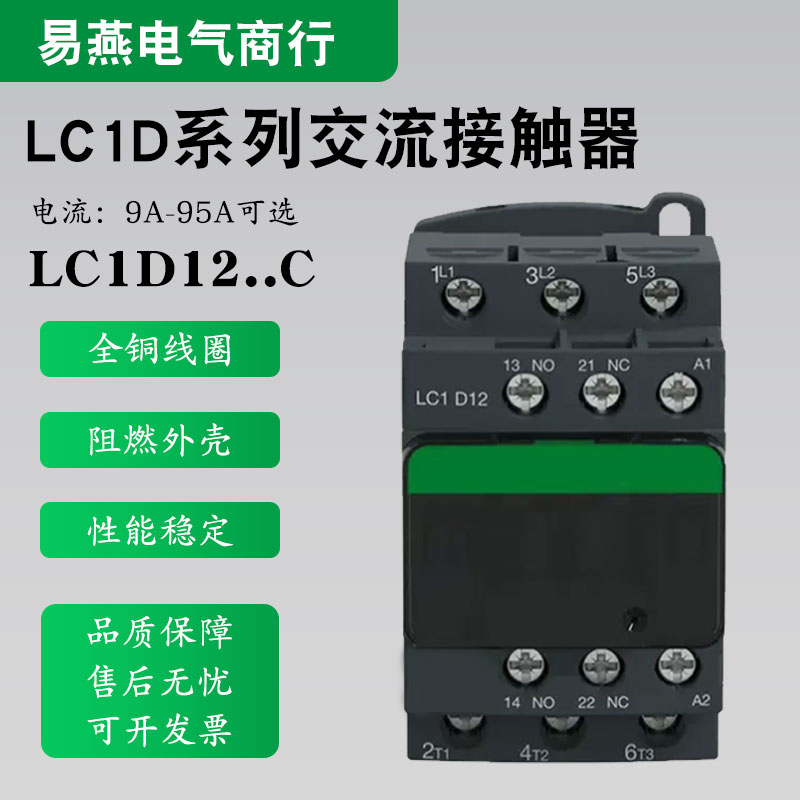 纳宇交流接触器纯铜线圈