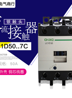 交流接触器LCID50M7C AC220V交流380V三相LCID40 65 80 95A接触器