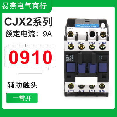 纳宇CJX2交流接触器加厚银点正品