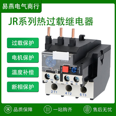 纳宇热过载继电器JR28温度保护器