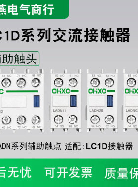 LC1D接触器辅助触头LADN11C 20 02 04 31 40 22C电梯触点开关动静