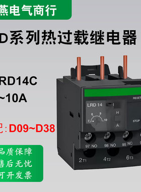 热继电器LRD14C1012 16 21 22  07  02 03 04 05 08C热过载保护器