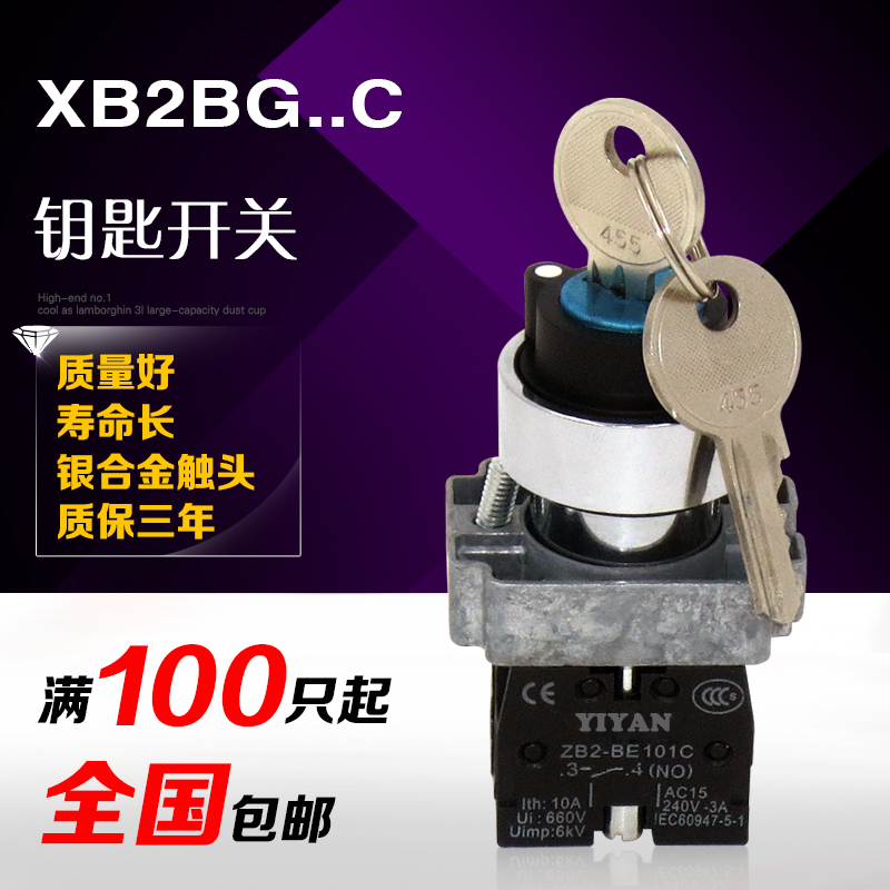 旋钮开关施耐德同款银合金触头