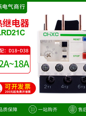 热继电器LRD21C热过载三相热保护接触器LRD08C05C16C22C32C07C10C