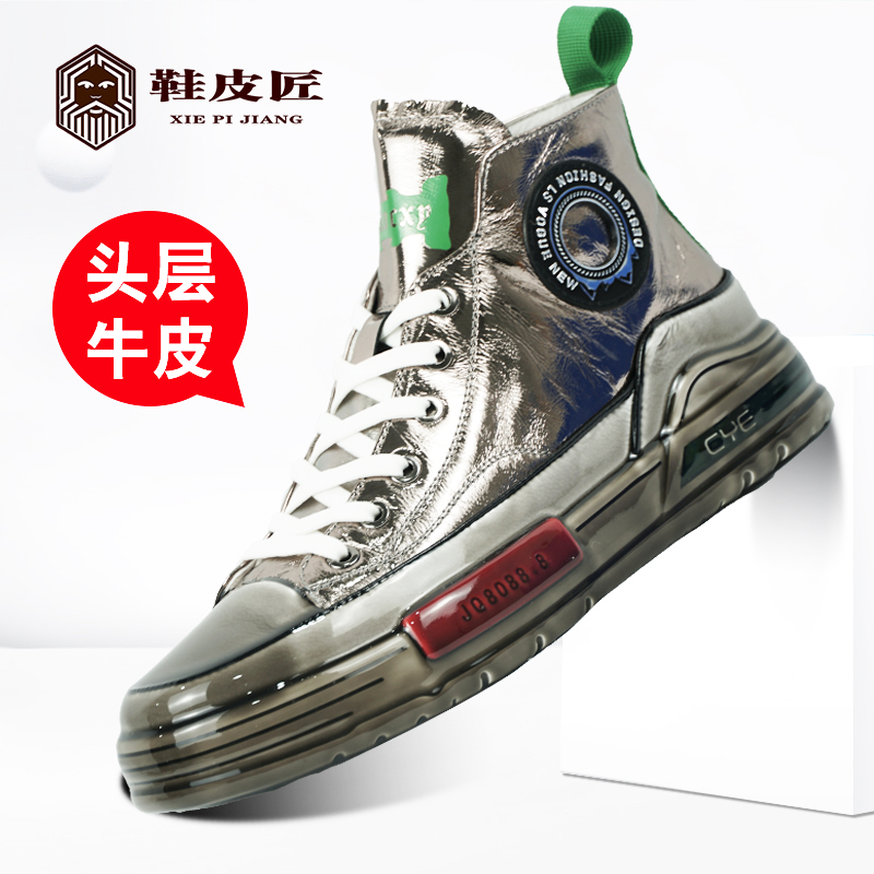 鞋皮匠厚底时尚休闲男生百搭男士