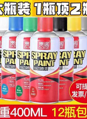 汽车家具木器手喷油漆罐黑白色透明清漆电镀金属防锈涂鸦自动喷漆