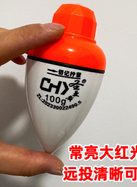 海杆浮钓鲢鳙常亮红色大肚漂电子大肚漂夜光日夜两用胖头浮漂