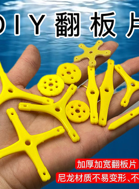 四角豆饼翻板片钩连接片大三角超大加厚糠饼鱼钩钓鱼渔具配件扁担