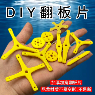 四角豆饼翻板片钩连接片大三角超大加厚糠饼鱼钩钓鱼渔具配件扁担