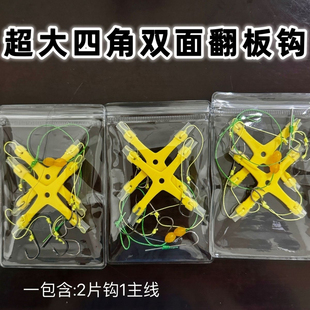 浮钓方块四角海竿套装钓组新型饵料翻板爆炸缠绕海杆专用鱼钩水怪