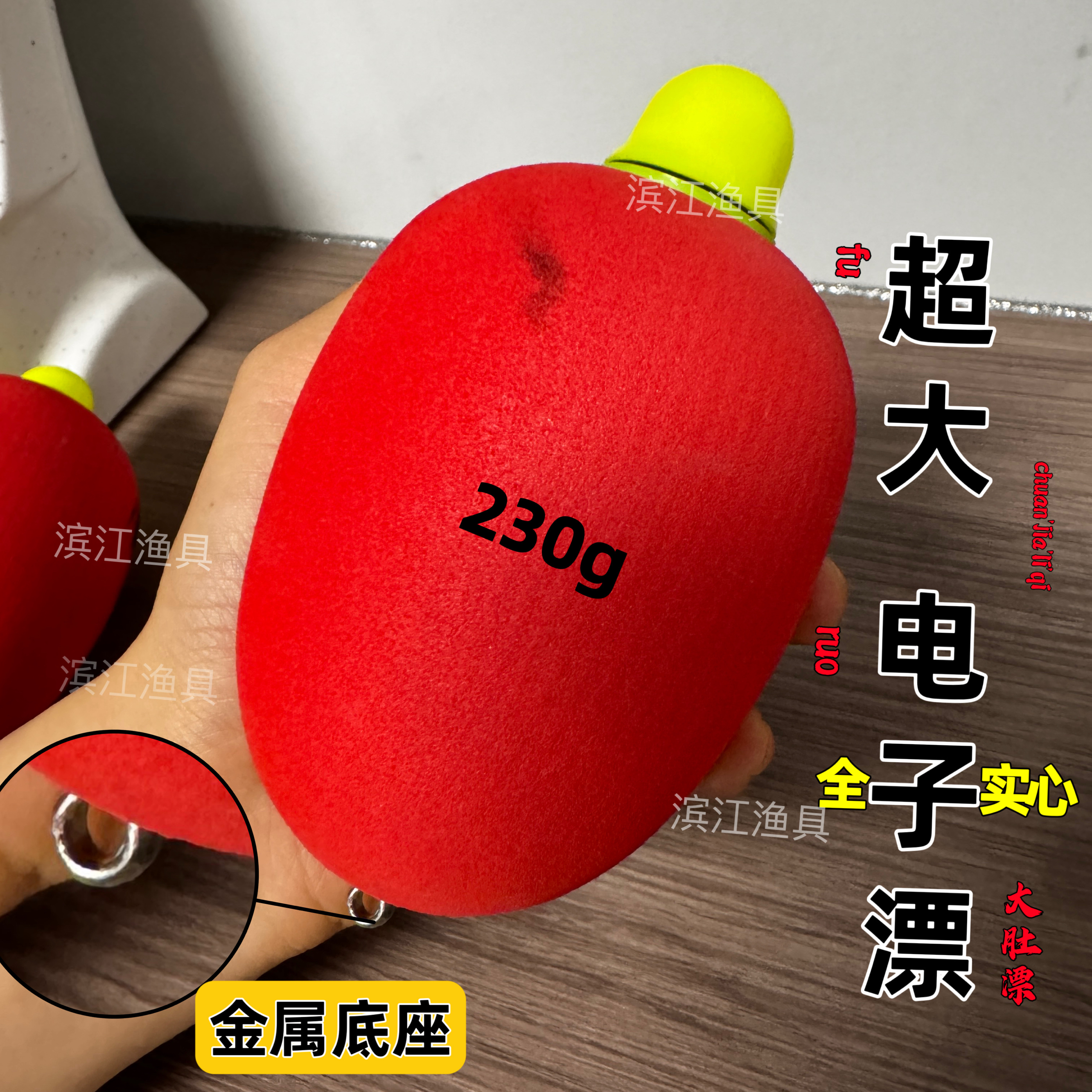 230g超大漂大红款大肚漂组合钓鱼浮漂大全红绿双色电子夜光漂超亮