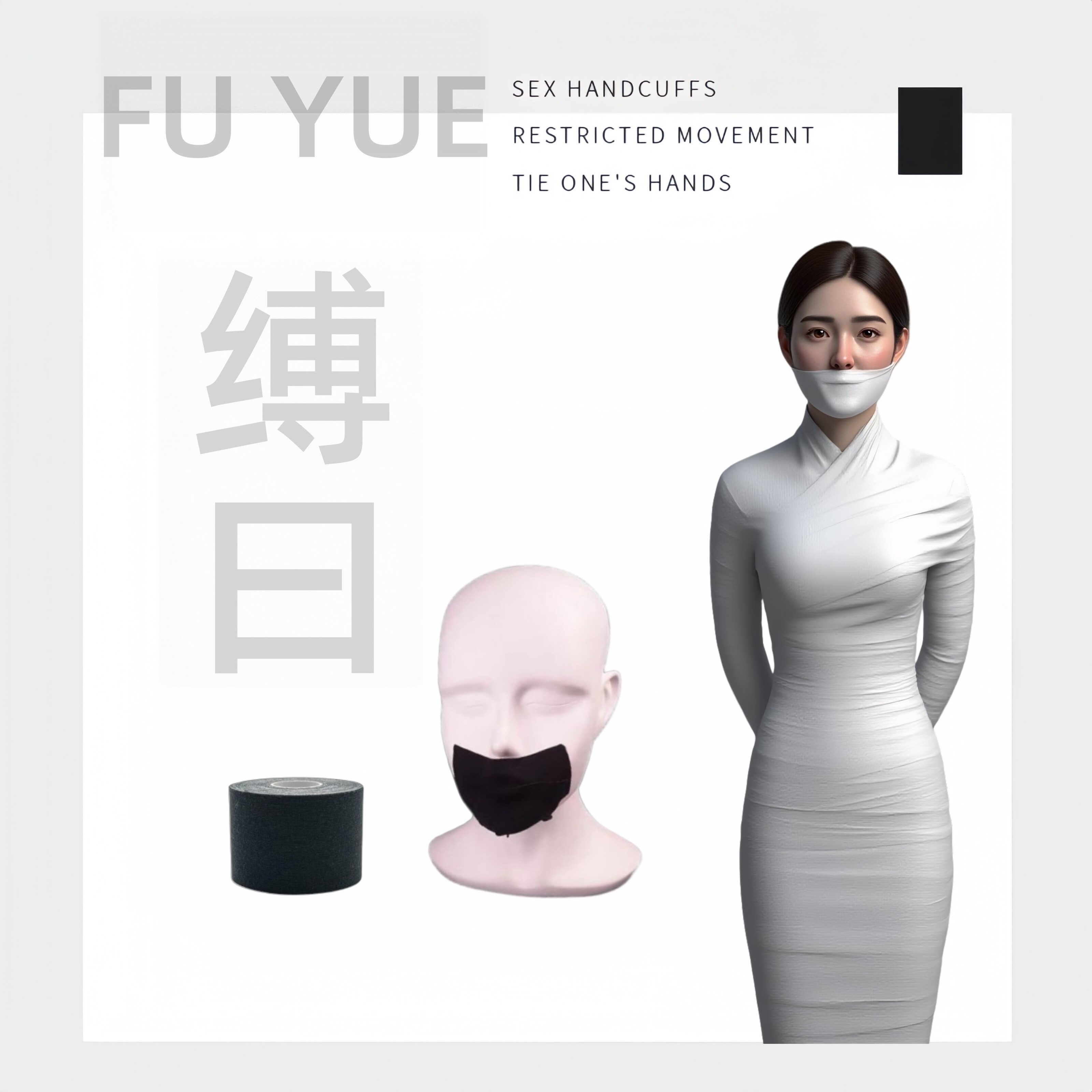 亲肤封口胶带 小圈实践工具
