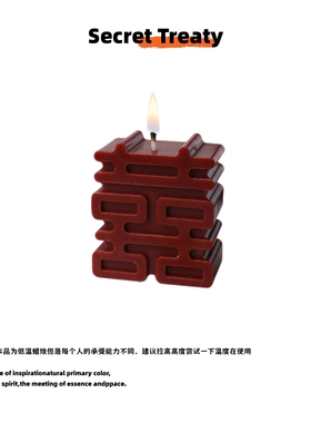 红色双喜字香薰蜡烛伴手礼物低温蜡烛结婚摆件手工大豆蜡家居