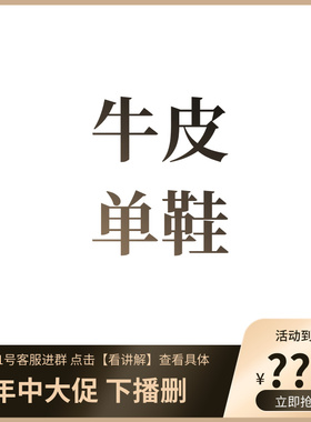 【专柜买手珠珠】5699-3