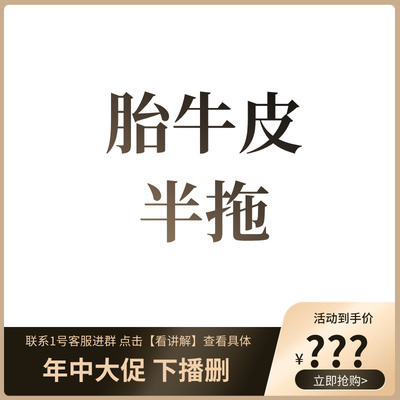 【专柜买手珠珠】99-17