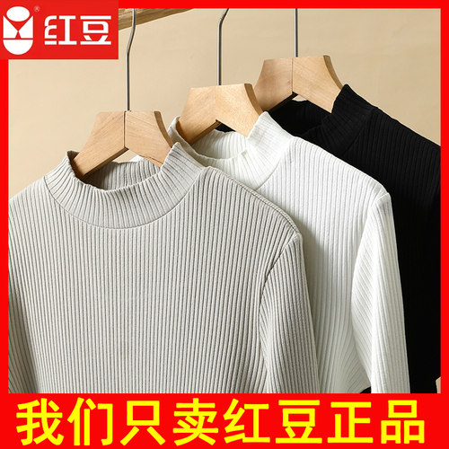 红豆打底衫女中高领4N002