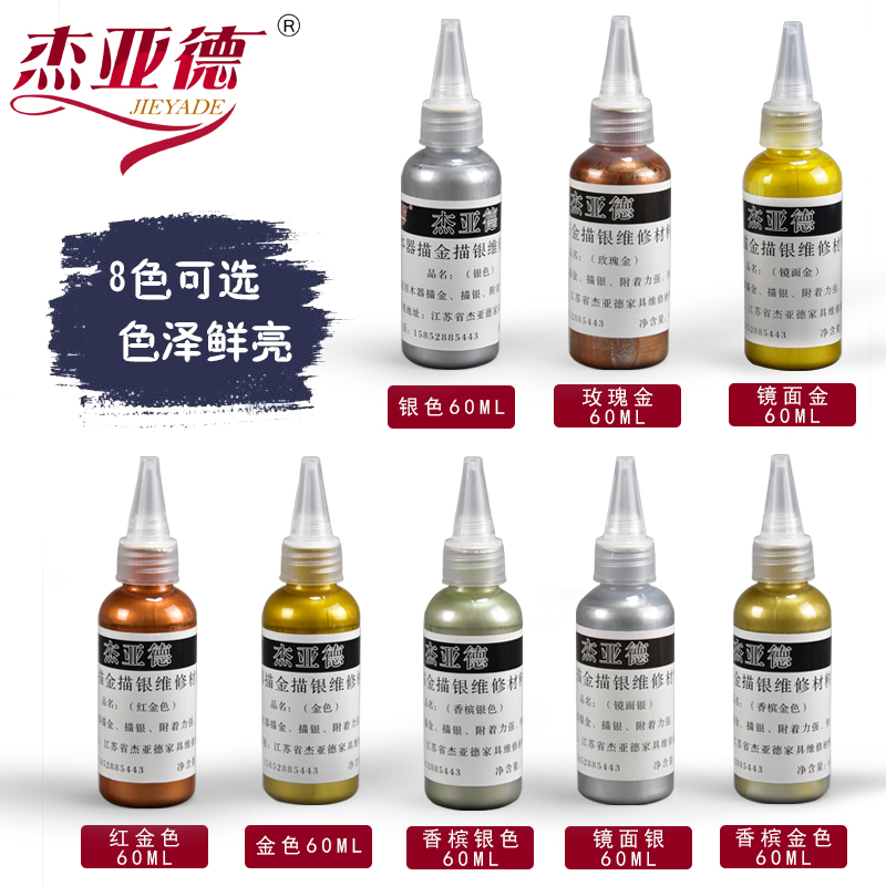 家具描金漆欧式镜面香槟油漆做旧