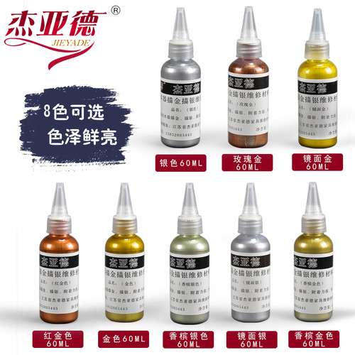 家具描金漆欧式镜面香槟油漆做旧