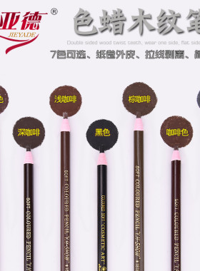 家具维修材料木纹笔木质地板刮痕