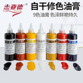 家具维修材料油膏木器补漆调色修色修补漆膏色膏色浆套装 白色色精