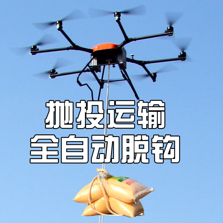 农用植保无人机 打农药喷农药大型载重运输飞机电动喷雾器喷漆