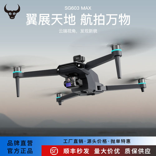 兽新品SG603pro航拍无人机GPS智能跟随返航长续航耐摔遥控飞机