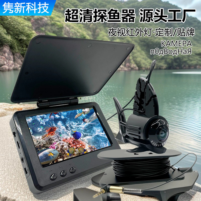 4.3可视锚鱼显示屏抓鱼探鱼器探鱼器