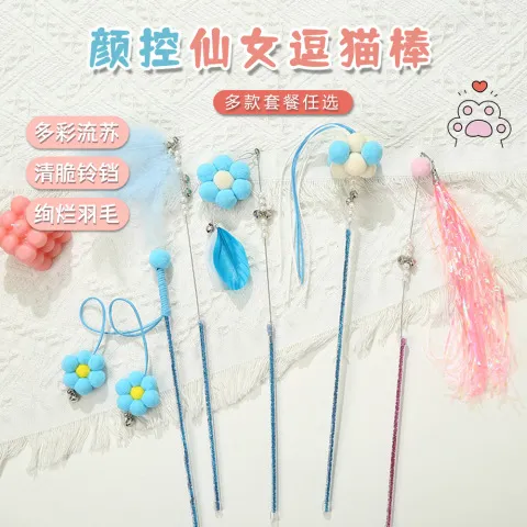 羽毛逗猫棒猫咪宠物用品仙女棒自嗨耐咬领结飘带铃铛玩具